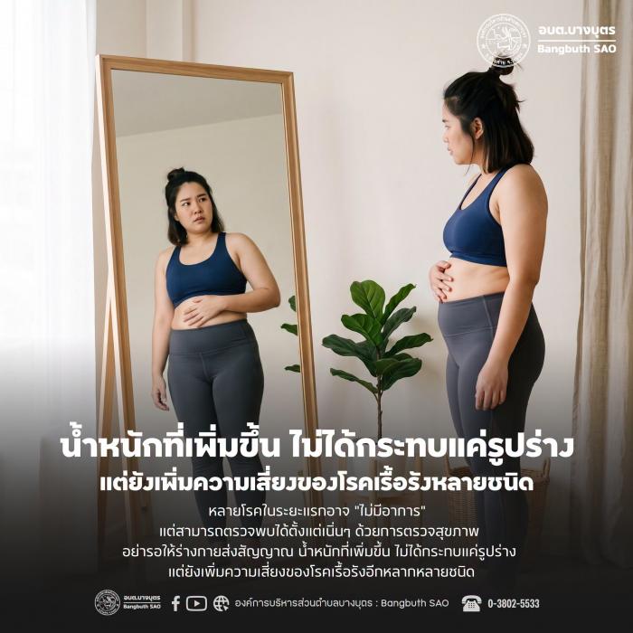 ���˹ѡ���������� ������з����ٻ��ҧ ���ѧ������������§�ͧ�ä������ѧ���ª�Դ