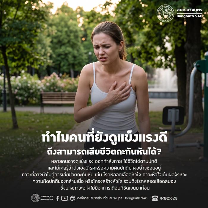 📌 ����������ѧ�����ç �֧���ª��Ե�зѹ�ѹ��? ������ä��Шӵ�� ≠ ����դ��...