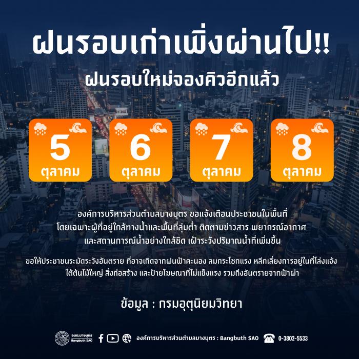 ⛈  ���ͺ�����觼�ҹ� ���ͺ����ͧ����ա����