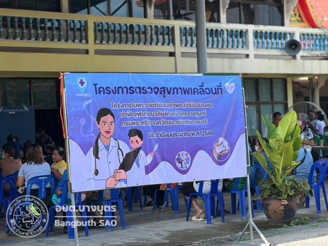 ภาพกิจกรรม