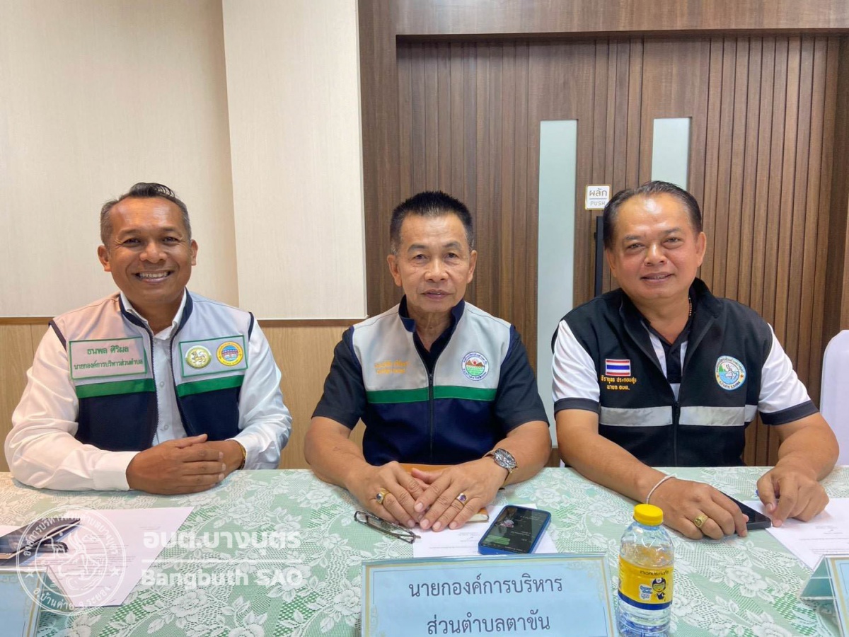 ประชุมหัวหน้าส่วนราชการ ผู้บริหารองค์กรส่วนท้องถิ่น รัฐวิสาหกิจ และ กบอ.บ้านค่าย ครั้งที่ 9/2569 ประจำเดือน กันยายน