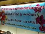 ประชุมสภาสมัยสามัญ สมัยที่ 3 ครั้งที่ 2 ประจำปี 2562
