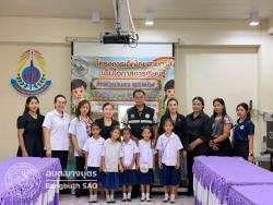 โครงการเด็กไทยสายตาดี เพิ่มโอกาสการเรียนรู้ ประจำปีงบประมาณ 2569
