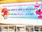 การนัดประชุมสภา อบต.บางบุตร  สมัยประชุมสามัญ สมัยที่ 3 ครั้งที่ 3 ประจำปี 2560